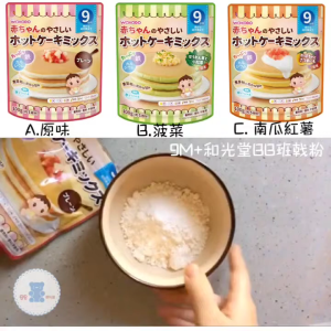 WAKODO - PANCAKE MIX ORIGINAL / PUMPKIN / VEG