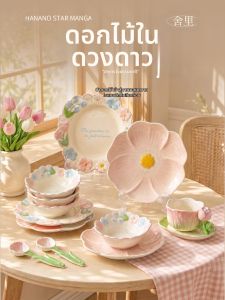 SHELI | Floral Embossed Ceramic Dinner Plate
