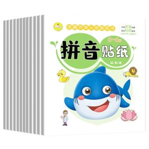 han yu pin yin sticker books activity set