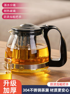 Modern Simplicity Large Capacity Glass Tea Pot Set with Tea Water Separation Home Use Lazy Persons Brewing Kung Fu Tea Cup