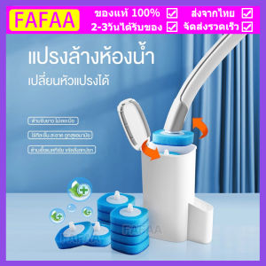แปรงขัดห้องน้ำใช้แล้วทิ้ง แปรงขัดห้องน้ำ ชุดแปรงขัดห้องน้ำแบบใช้แล้วทิ้งติดผนังด้ามยาวเครื่องมือทำความสะอาดห้องน้ำในครัวเรือนเปลี่ยนแปรงหัวอุปกรณ์เสริมสำหรับห้องน้ำ