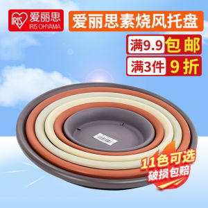 Alice Resin Plastic round Bottom Tray Flower Seat Water Catching Dish Flower Pot Tray Flower Stand Garden Supplies Home Decor