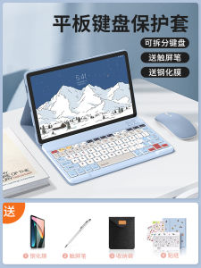 Mizhu Silicone Protective Case for Lenovo XiaoXin Pad11 Tablet Keyboard Pro12.7 Bluetooth Mouse Set plus Magnetic Split Y700 Four Generations