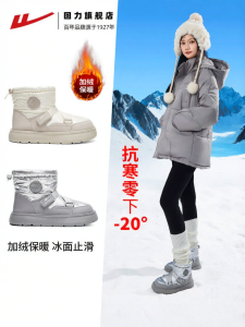 Warrior | Insulated Waterproof Snow Boots For Women Thick