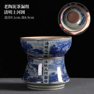 Retro Blue And White Ceramic Tea Cup Set with Integrated Filter Traditional Clay Tea Strainer Japanese Style Tea Brewing Kit