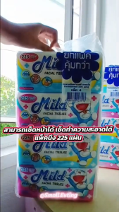 Small Evting กระดาษทิชชู่เช็ดหน้า ยกแพ็คสุดคุ้ม !! Mild 225 แผ่น/ห่อ ( 4 ห่อ / 1แพ็ค ) ลายโดเรม่อน ลิขสิทธิ์แท้ กระดาษเช็ดหน้ายกแพ็ค