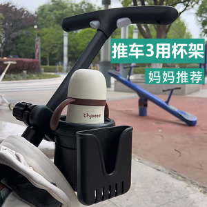 Three-In-One Multifunctional Childrens Carriage Cup Holder Mobile Phone Stand Electric Vehicle Cup Holder Bottle Holder