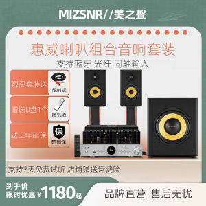 Miaosound K6 Home Audio System 6.5 Inch Passive Bookshelf Speakers High Fidelity Sound Combination Set with Remote Control