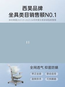 Sihoo K39 Children Study Chair Height Adjustable Primary Student Posture Correcting Chair