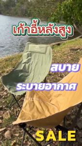 Modern เก้าอี้แคมป์ปิ้ง เก้าอี้สนาม เก้าอี้พับแคมป์ปิ้ง เก้าอี้พับพกพา อุปกรณ์แคมปิ้ง ท่ออลูมิเนียมหนา เก้าอี้สนาม160kg เก้าอี้แคมป์ปิ้ง ราคา - Lazada