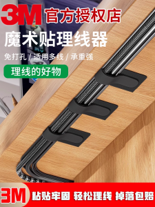 3M Magic Tape Organizer Desk Cable Management Computer Data Cable Fixed Storage Charger Line Tidy Strap Seamless Double-Sided Adhesive