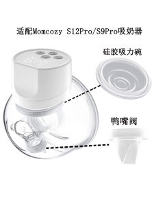 Compatible with Momcozy S12 Pro/S9 Pro Breast Pump Fittings Transparent Duckbill Valve Silicone Diaphragm