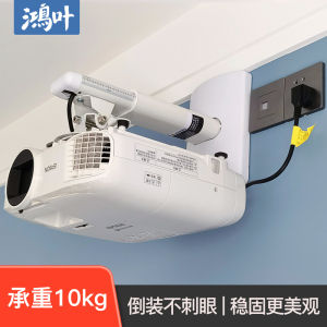 Hongye Projector Wall Hanging Bracket Wall Bracket Retractable Hanger Hanger For Home Suitable for Dangbei X3 Polar Mi H3 Epson Mingji Panasonic Fixed Projector Rack