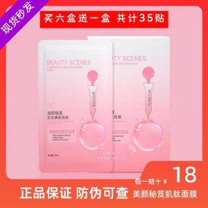 Beauty Tips Carnosine Skin Rejuvenation Mask Hydrating Moisturizing Brightening Anti-Oxidation Shrink Pores Firming Anti-Sugar Firming