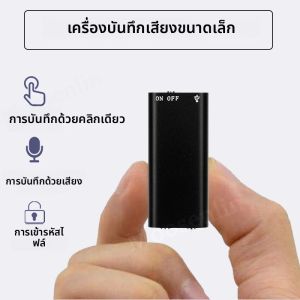 8GB Ultra-Thin Mini เครื่องบันทึกเสียง Digtal Professional เสียงเปิดใช้งานเครื่องอัดเสียงลดเสียงรบกวนบันทึกเข้ารหัสเอกสาร MP3 ผู้เล่น