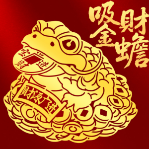 Fuyuanli Metal Sticker Wealth Attraction Money Frog Gold Foil Decal Eight Directions Bring Wealth Wealth Gathering Sticker