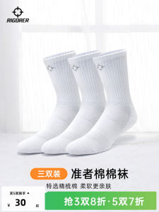 Rigoruer Sports Basketball Socks Men Women Adult Casual Cotton Running High Tube Breathable Summer Training White Socks