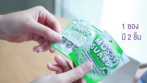 แผ่นแปะกันยุง 1 ซอง 2 ชิ้น Mossi Guard มอซซี่การ์ด สารสกัดจากธรรมชาติ
