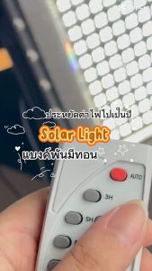 100000W ไฟโซล่าเซลล์ สปอร์ตไลท์ led ไฟภายนอกอาคาร solar light outdoor กันน้ำ ป้องกันฟ้าผ่า ไฟสปอร์ตไลท์ รีโมทคอนโทรล ไฟโซล่าเซลบ้าน ไฟโซล่าเซลสนาม