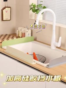 youqin | Waterproof High Edge Sink Guard