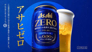 Asahi Zero Non Alcoholic Beer 350ml | 0.00% Alcohol | Authentic Japanese Beer Flavor | Japan Imported Can