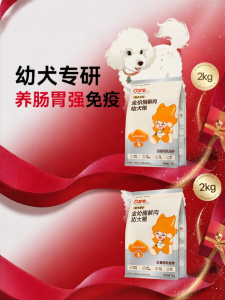 Care | Universal Milk Cake Puppy Food 2kg