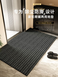 Entrance Door Mat Outdoor Anti-Slip Cutable Home Door Mat Doorway Hallway Floor Mat Simple Style Machine Washable Stripe Pattern