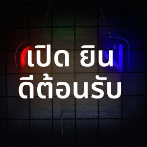 LED Neon เปิดป้ายสําหรับธุรกิจไฟ LED นีออนสําหรับปาร์ตี้บาร์ Salon ร้านค้าโรงแรม Wall Decor Come in Were เปิดUSB Powered