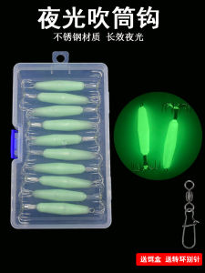 Strong Luminescent Stainless Steel Fish Hooks Double Umbrella Hook Blow Tube Hook for Shrimping And Squid Fishing in Ocean