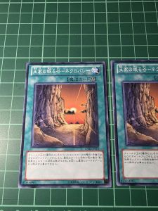 YUGIOH Japanese GS04-JP013 Necrovalley (GR) (N) NEAR MINT 97% - Card Game Trading Card