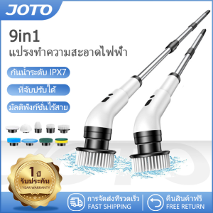 JOTO แปรงขัดห้องน้ำ แปรงขัดห้องน้ำไฟฟ้า แปรงขัดพื้น แปรงทำความสะอาด แปรงทำความสะอาดไฟฟ้า ที่ขัดห้องน้ำ แปรงขัดไฟฟ้า เครื่องขัดห้องน้ำ