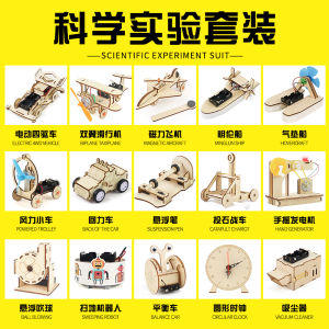 Childrens Science Experiment Kit Primary School Students Physics Toys Gifts Kindergarten Materials Elementary School STEM Making Inventions