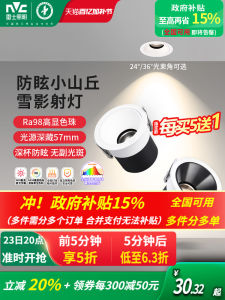 NVC Lighting Embedded Spotlights Full Spectrum No Spill Shadows Small Hill Tube Spotlights for Eye Protection