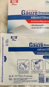 SOS Plus GAUZE Dressing G3 แผ่นตาข่ายปิดแผลเคลือบ Soft Paraffin ขนาด 10x10 cm.(แบบ2ซองและยกกล่อง) พร้อมส่ง