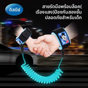 Anti-Lost Child Safety Wristband