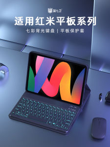 Redmi Pad SE pro Keyboard Protective Case 11 Inch Redmi Pad pro Cover 12.1 Inch Integrated Magnetic Bluetooth Mouse One-Piece Full Wrap