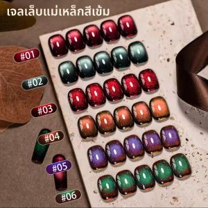 ยาทาเล็บแม่เหล็กสีแดง เขียว ม่วง ขนาด 10 มล. 1 ชิ้น สำหรับตกแต่งเล็บลายแอปเปิ้ล สำหรับฤดูหนาวและคริสต์มาส