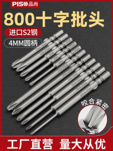 Móc Chìa Vít Điện Từ Tính Đầu Chữ Thập PISO S2 Phụ Kiện Dụng Cụ Điện Tử Từ Tính Đồ Dùng Thủ Công Dụng Cụ Phần Cứng