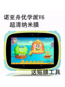 Ultra Clear Nano Film for YouXuePai V6 Early Education Tablet 8 Inch High Definition Touch Screen Protective Film Wear Resistant