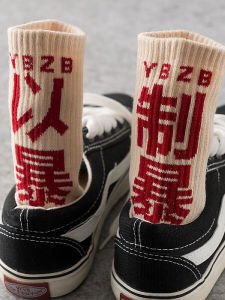 Saibo 3x Violence Outrage beyond Hip Hop Mens and Womens Pure Cotton Socks Skateboard Street Shooting Socks Sports Ankle Sock Long Socks