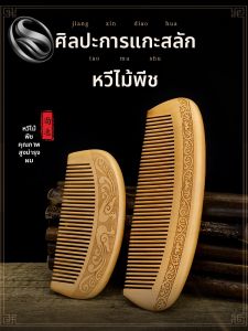 SUNEAST | Anti-static Tangle-free Wooden Hair Comb