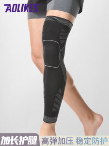 Sports Protection Full Leg Knee Protector Long Non Slip Elastic Fitness Leg Protector Squat Menisci Basketball Roller Skating Large Calf Protector