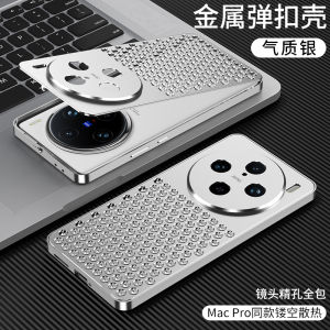Phone Case For VIVO X100 Ultra Aluminum Alloy Heat Dissipation Cooling Metal Honeycomb Holes Breathable Cover For VIVO S19 Pro