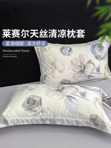 Áo Gối Lụa Tencel Mới 2025 Áo Gối Lông Vũ Một Bên Cho Mùa Xuân Hè Sang Trọng Và Thanh Lịch Áo Bọc Lông Vũ Cho Người Lớn Có Thể Giặt Máy