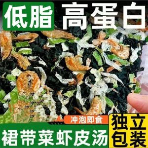 Instant Seaweed Shrimp Soup Pack Small Package Quick Food Dormitory Soup Material Premium Brand Household Use Bag Packaging