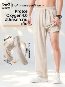 MiiOW | Quick-Drying Cooling Casual Pants