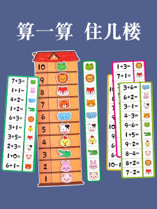 Animal Building Computing Training Kindergarten Large Class Mathematics Puzzle Area Corner Material Delivery Montessori Early Education Toys