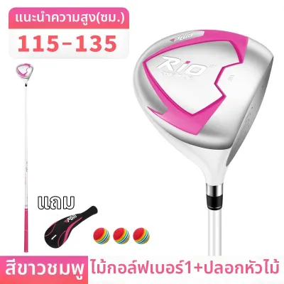 PGM GOLF | ไม้กอล์ฟสำหรับเด็กและมือใหม่