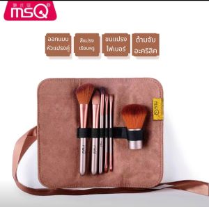 ชุดแปรงแต่งหน้าพกพา MQS (ชุด Coffee Story) ปลายคู่ 6 ชิ้น makeup brush