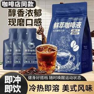 Sugar Free Low Fat Americano Cold Brew Concentrate Coffee  Sachet